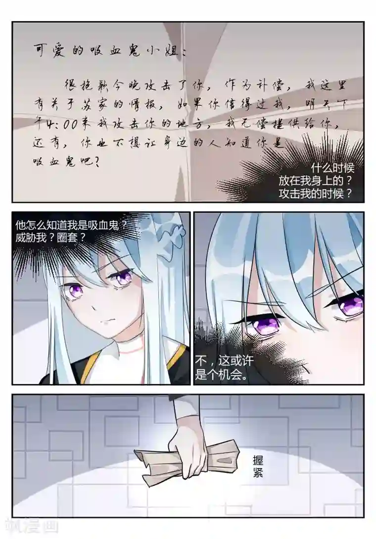 夜明珠第12话2 秘密