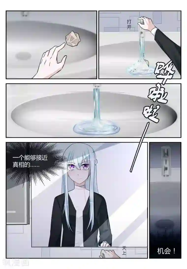 夜明珠第12话2 秘密