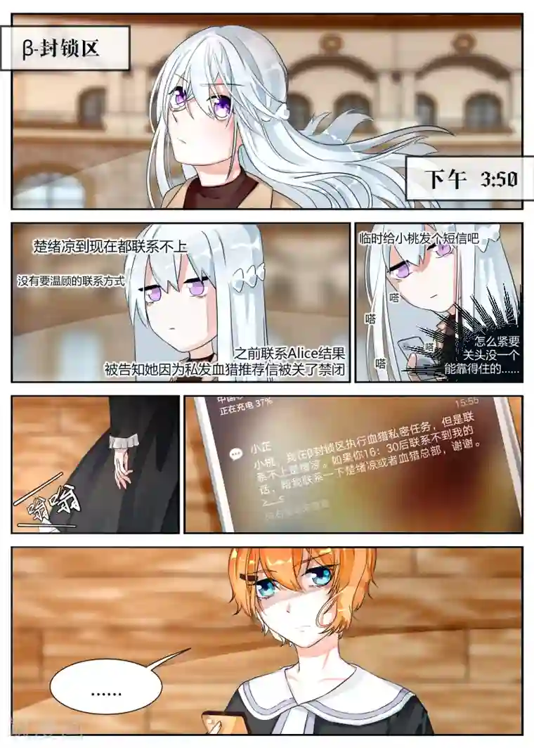 夜明珠第13话1 陷阱