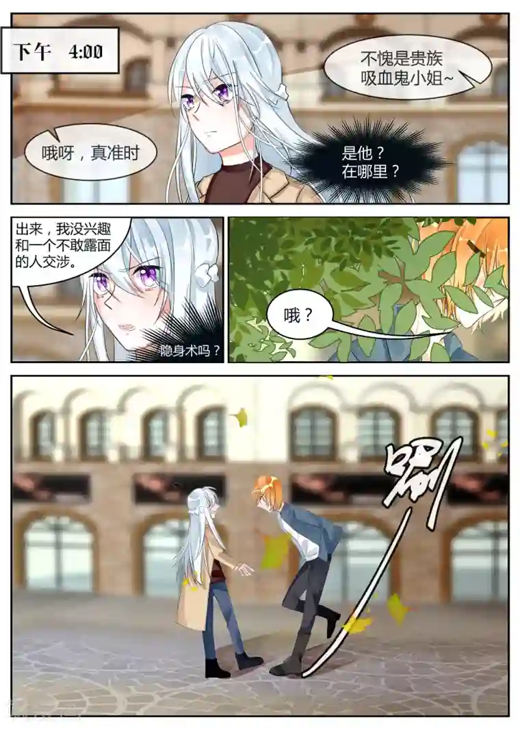 夜明珠第13话1 陷阱