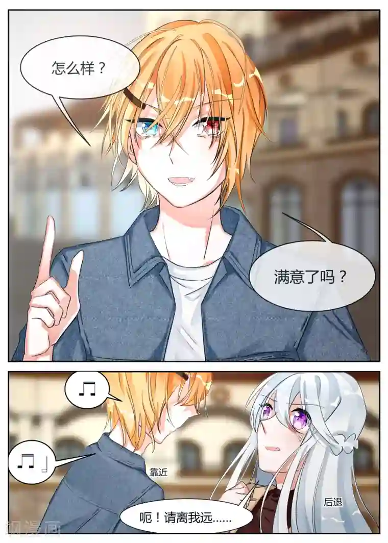 保洁员脚下的白领奴后续第13话1 陷阱