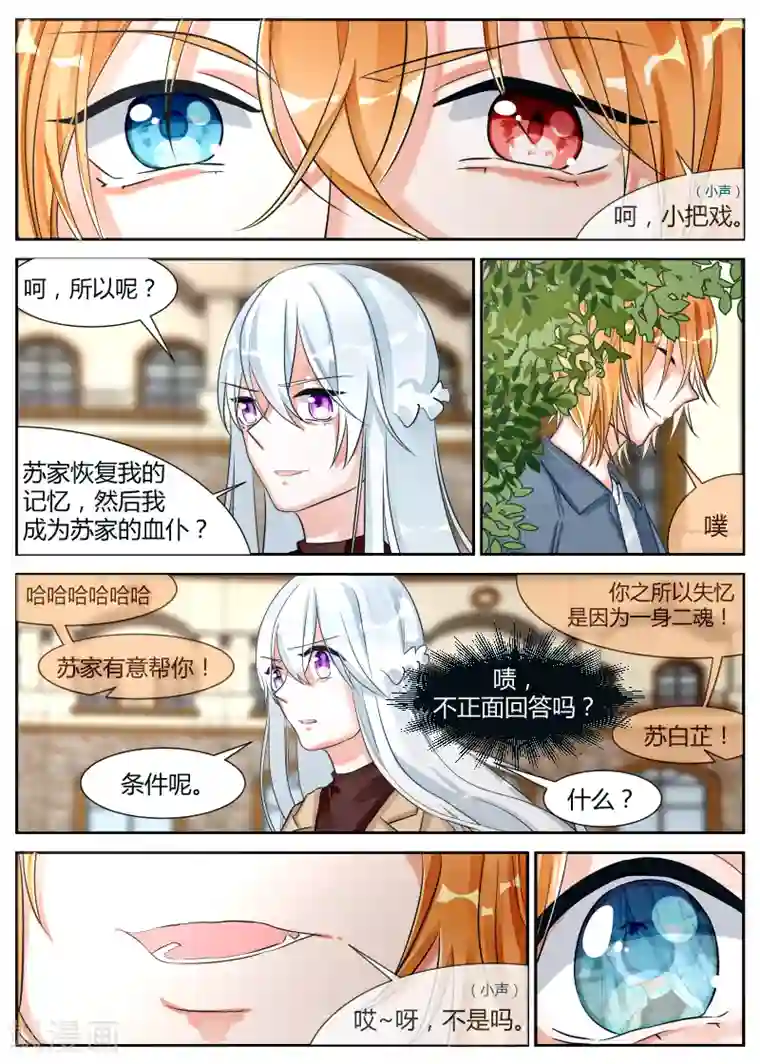 夜明珠第13话1 陷阱