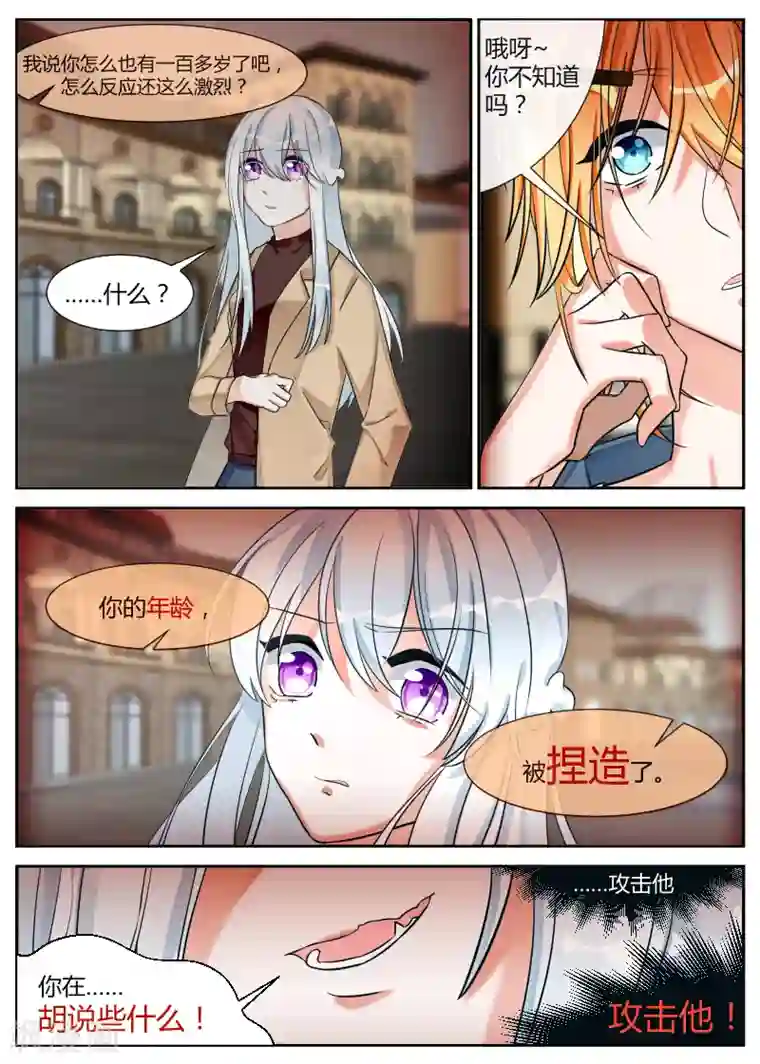 夜明珠第13话1 陷阱