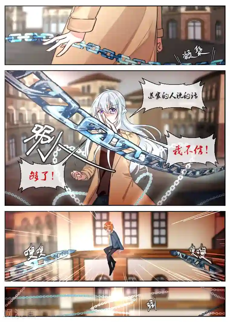 夜明珠第13话1 陷阱