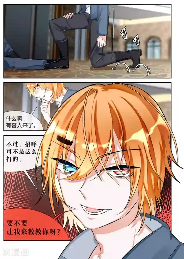 夜明珠第13话2 陷阱