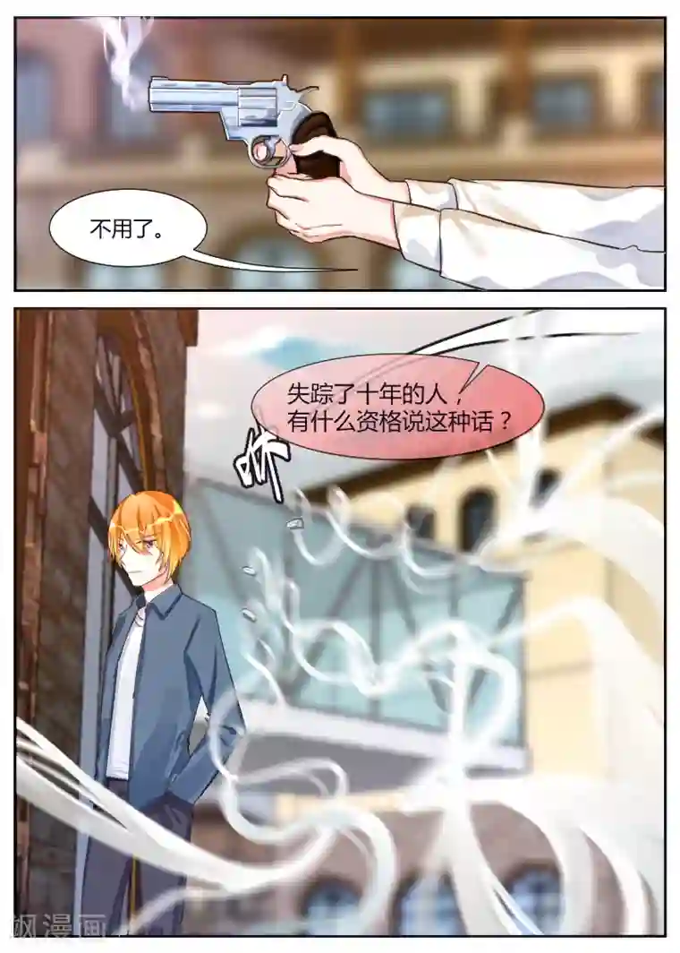 夜明珠第14话1 兄妹