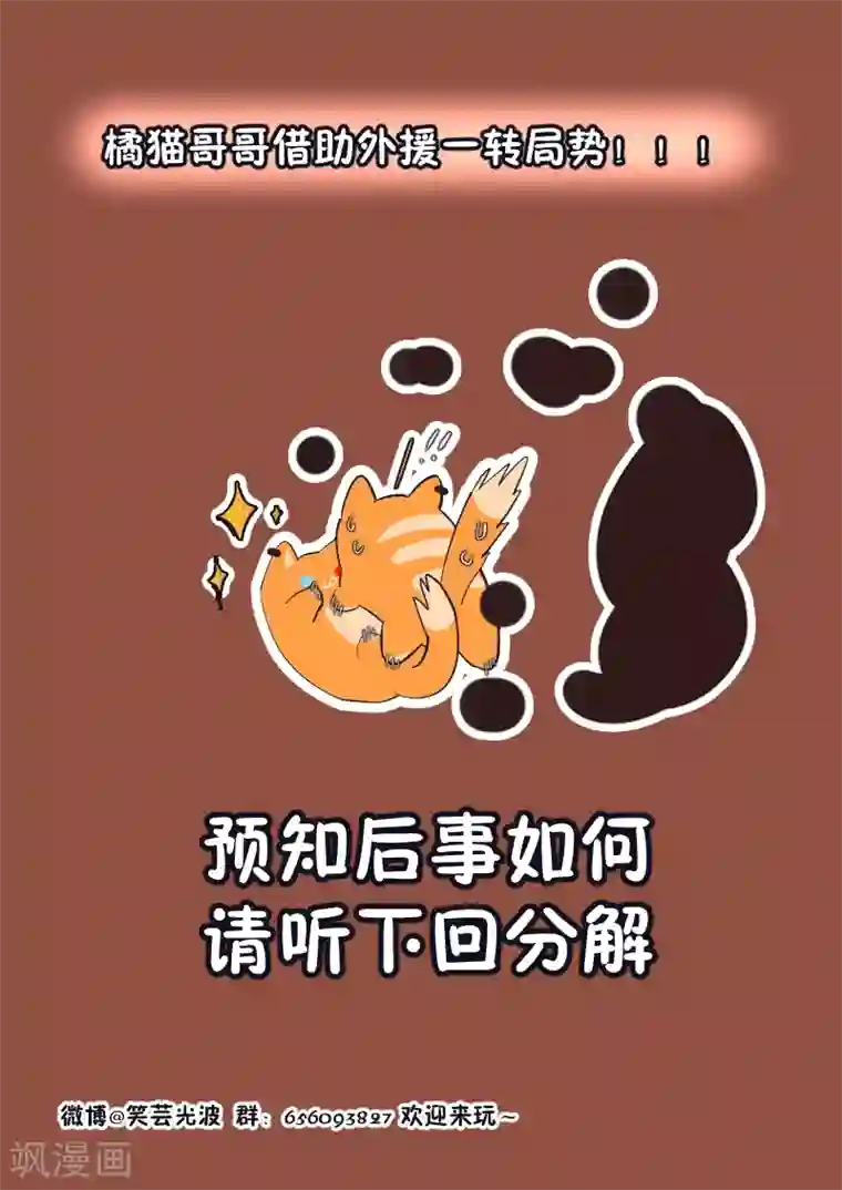 夜明珠第14话1 兄妹