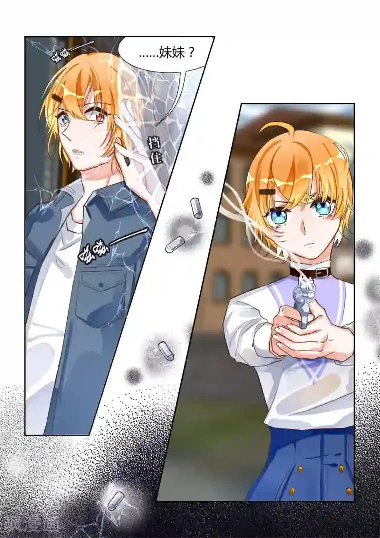 夜明珠第14话1 兄妹