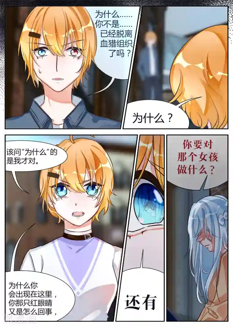 夜明珠第14话1 兄妹