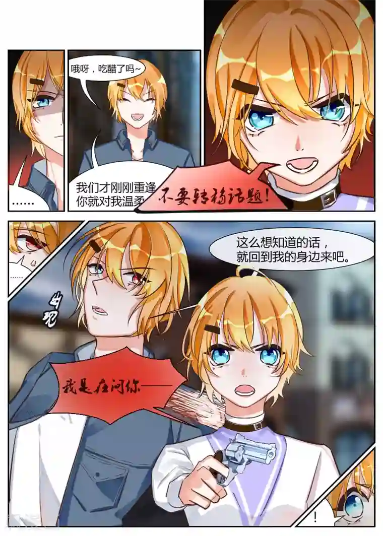 夜明珠第14话1 兄妹