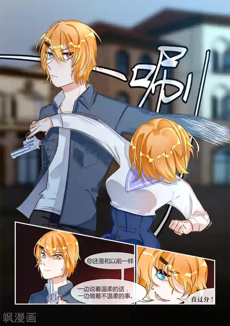 夜明珠第14话1 兄妹