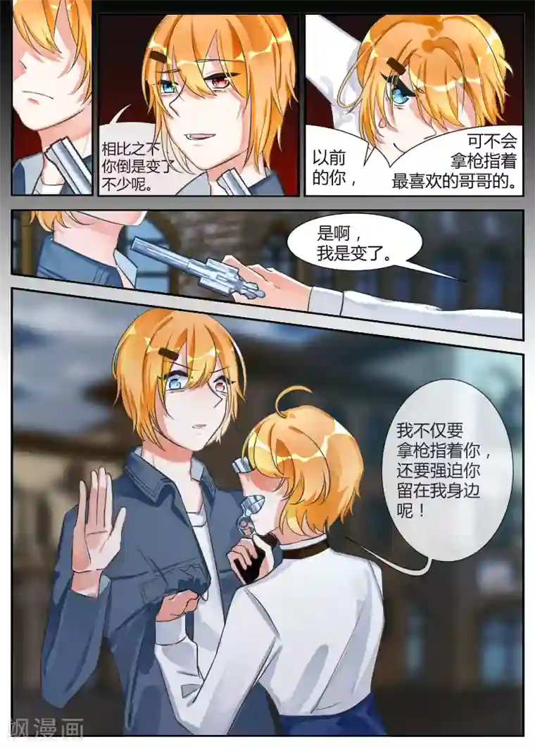 夜明珠第14话1 兄妹