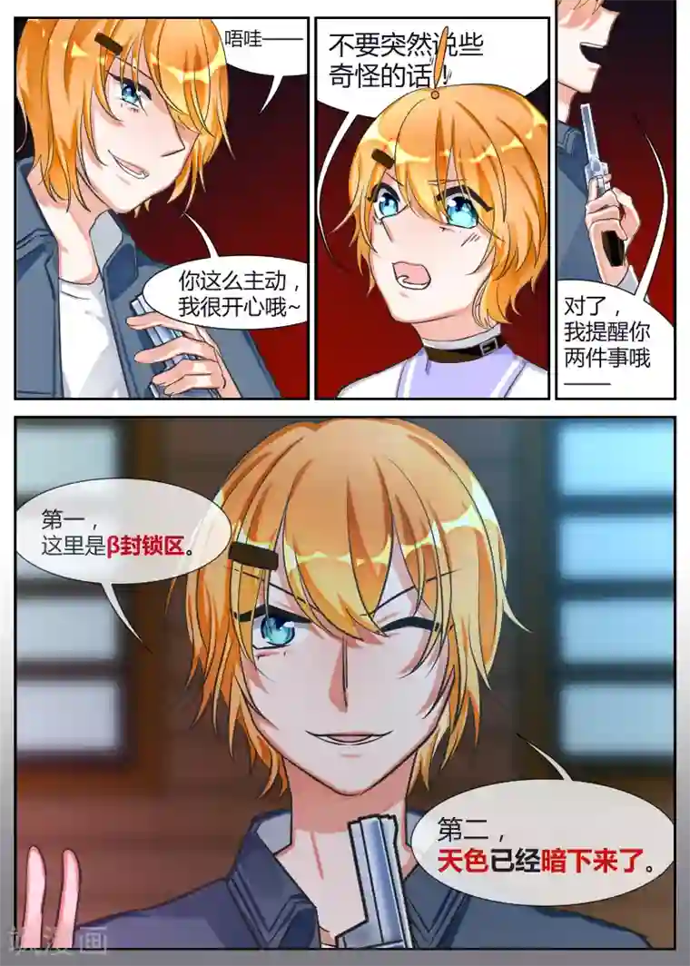 夜明珠第14话1 兄妹