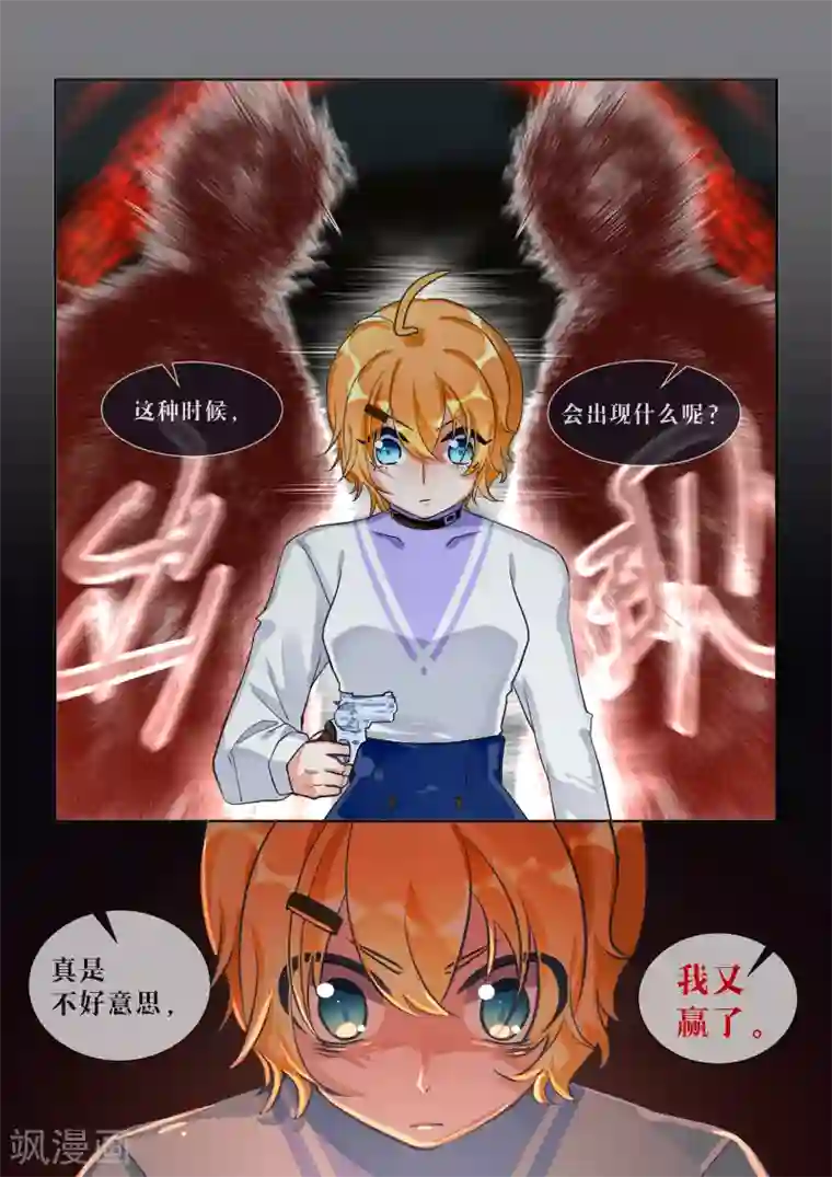 夜明珠第14话1 兄妹