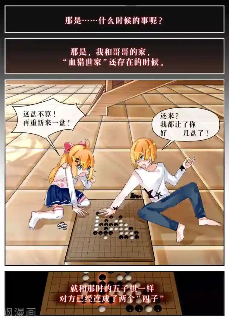 夜明珠第14话2 兄妹