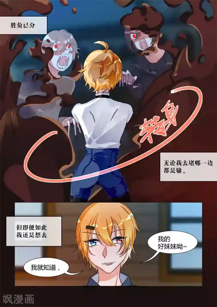 夜明珠第14话2 兄妹