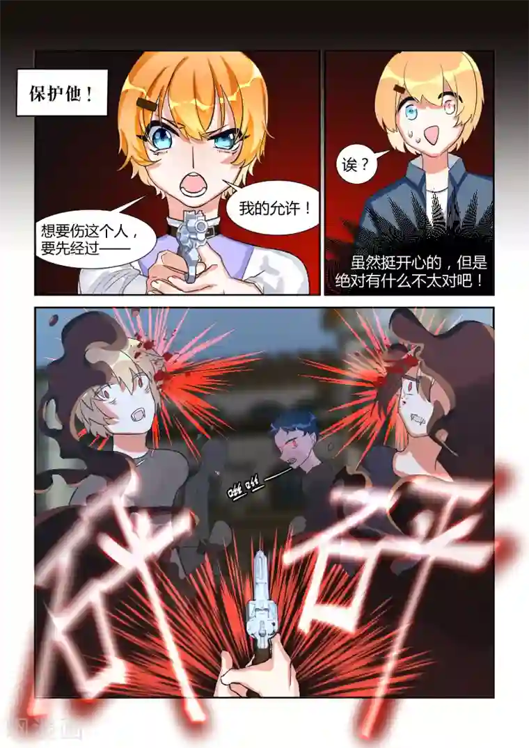 夜明珠第14话2 兄妹