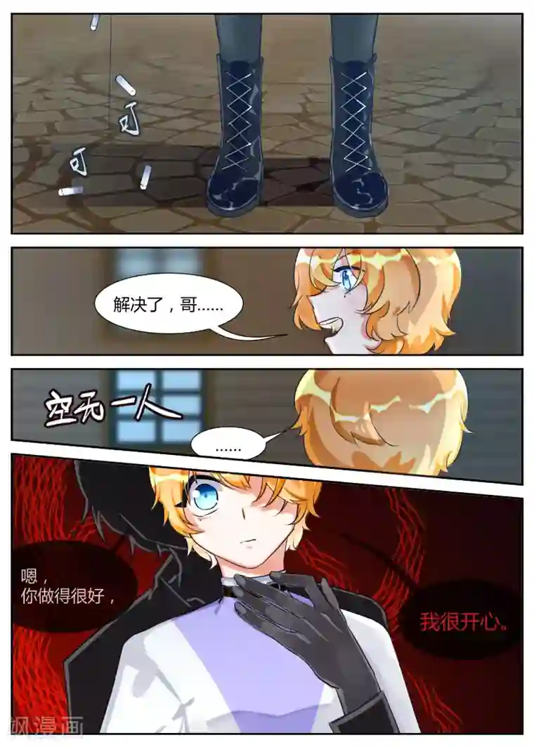 夜明珠第14话2 兄妹