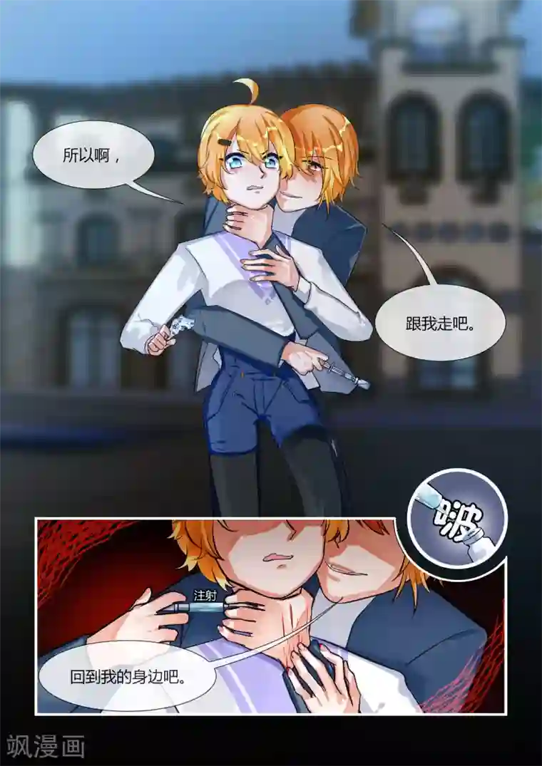 夜明珠第14话2 兄妹