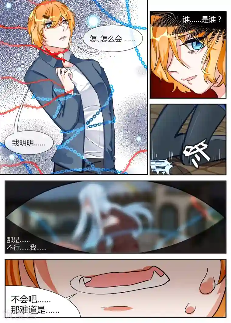 夜明珠第14话2 兄妹