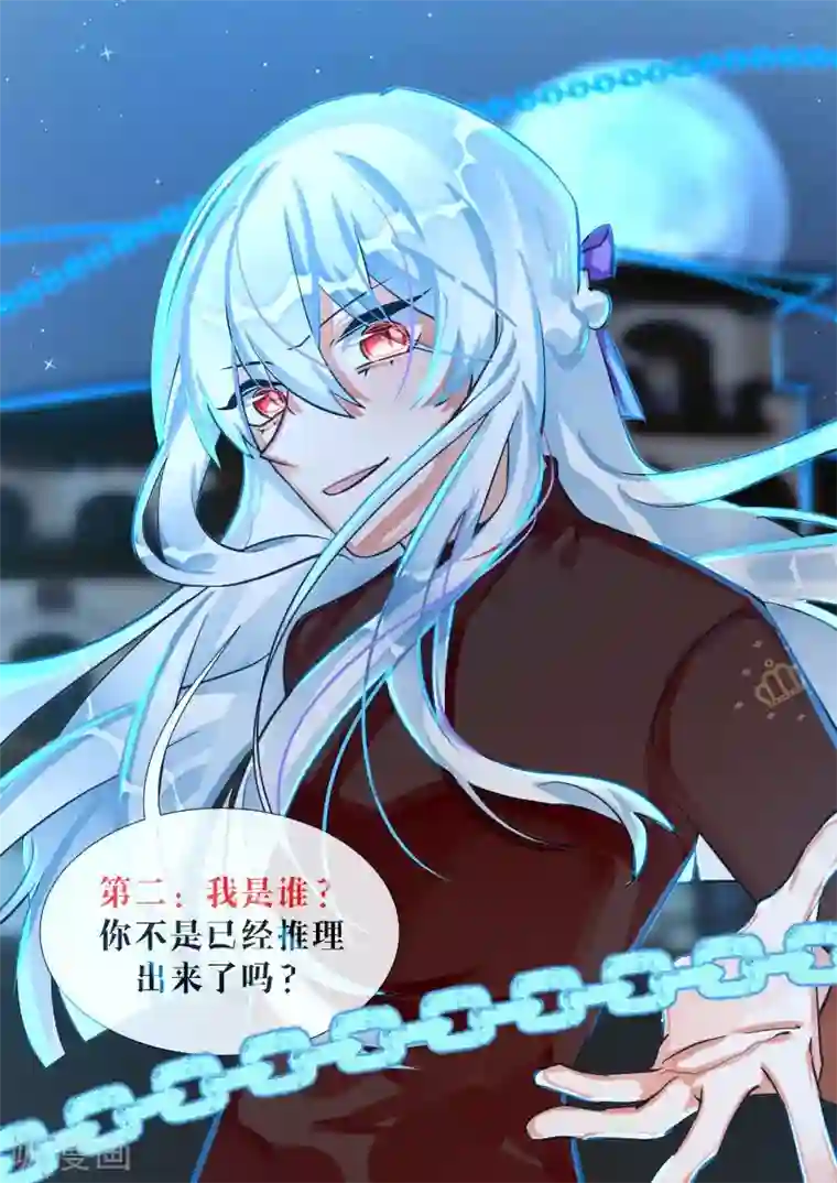 夜明珠第15话1 苏醒的序曲