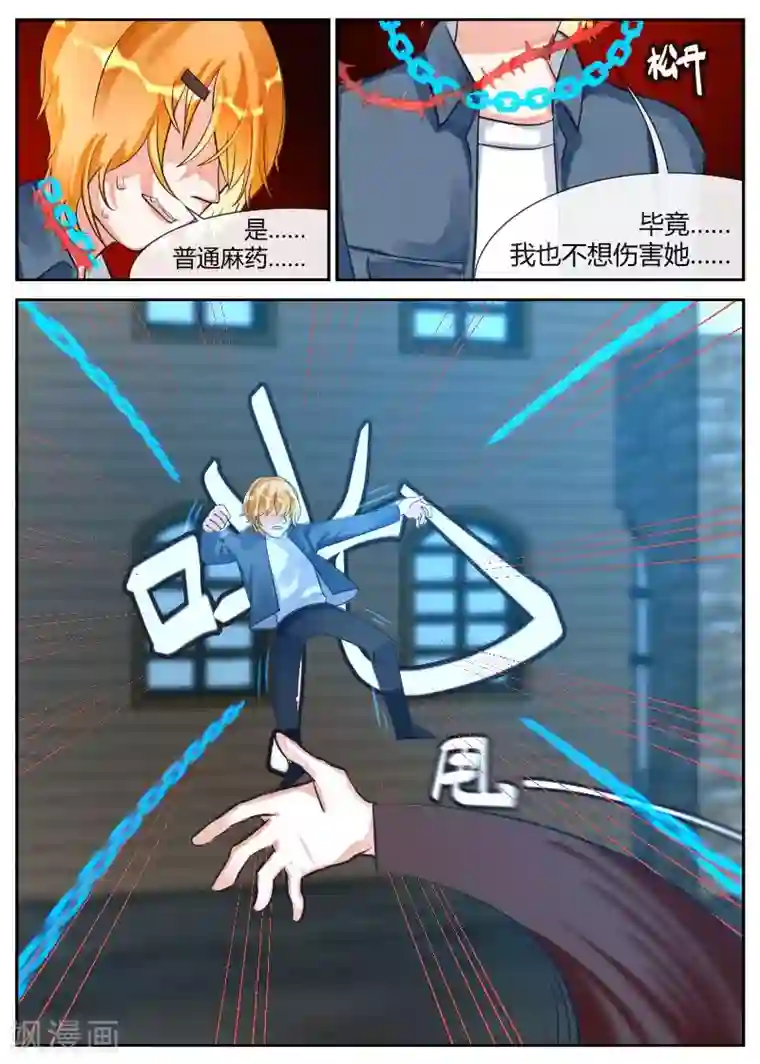 夜明珠第15话1 苏醒的序曲