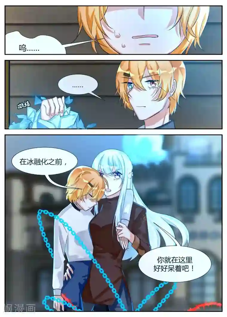 夜明珠第15话1 苏醒的序曲