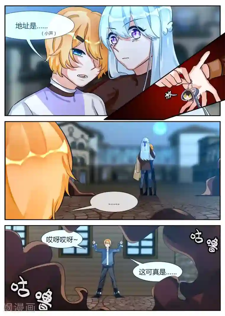 夜明珠第15话1 苏醒的序曲