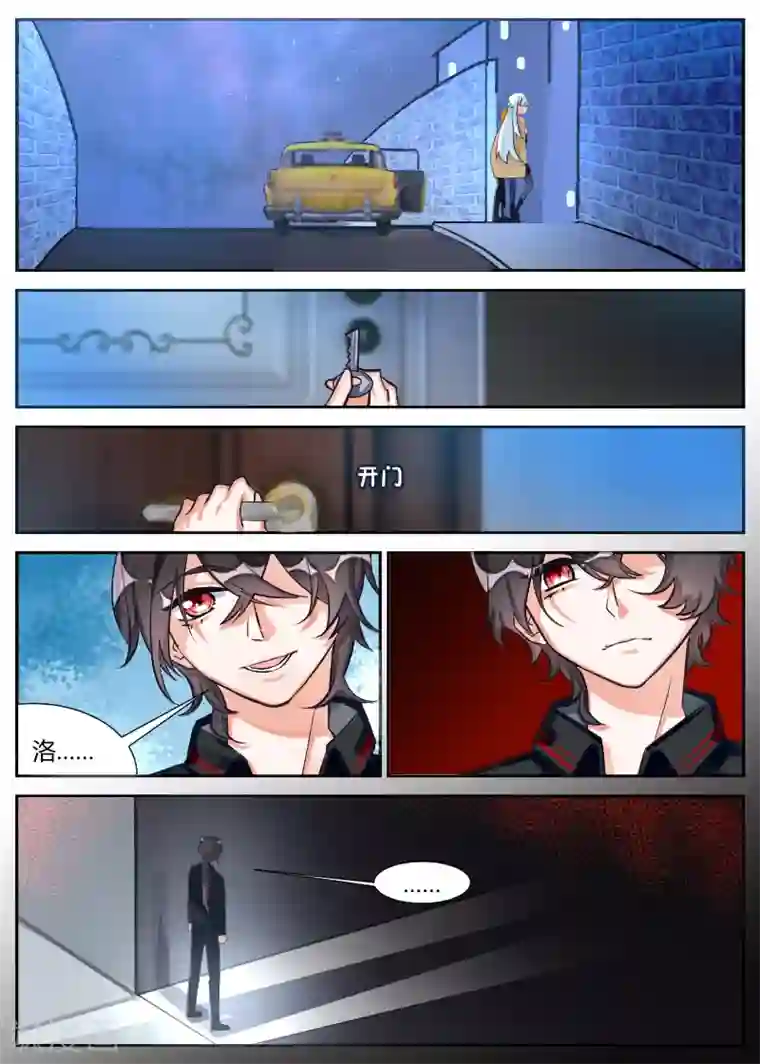 夜明珠第15话2 苏醒的序曲