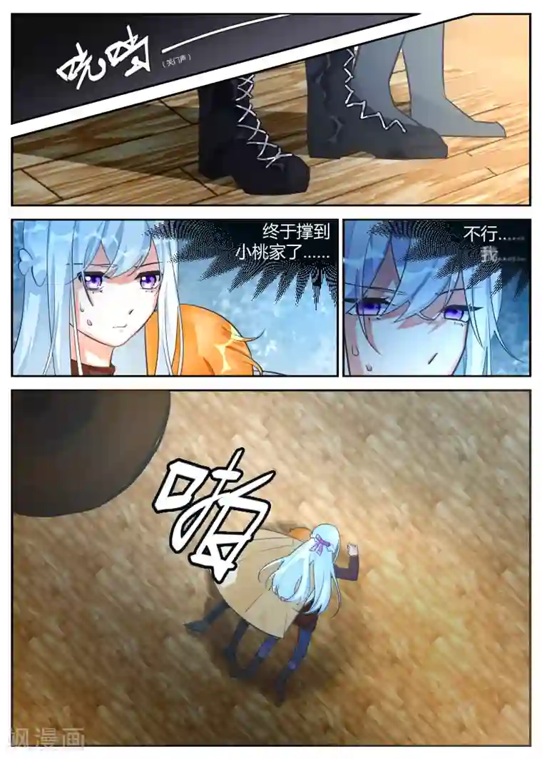 夜明珠第15话2 苏醒的序曲