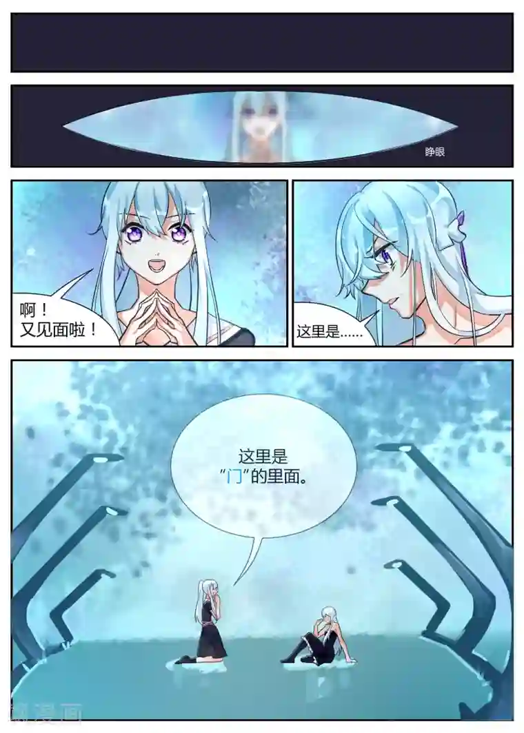 夜明珠第15话2 苏醒的序曲