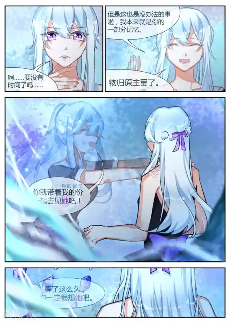 夜明珠第15话2 苏醒的序曲