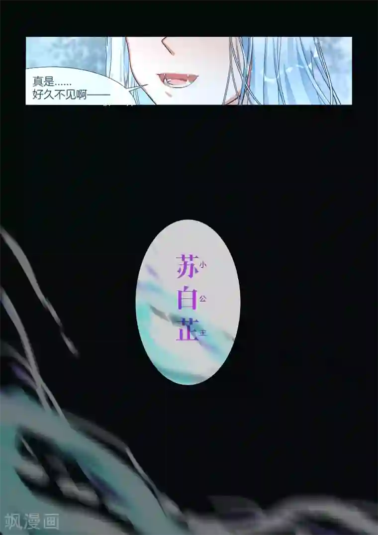 夜明珠第15话2 苏醒的序曲