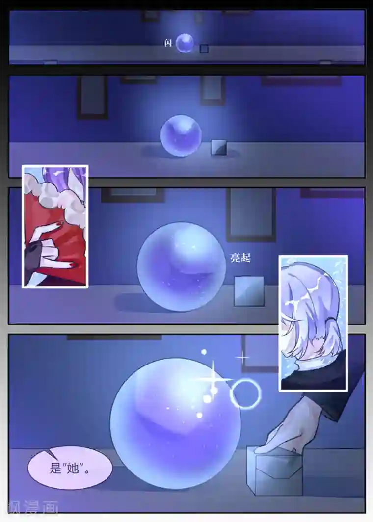 夜明珠第15话3 苏醒的序曲