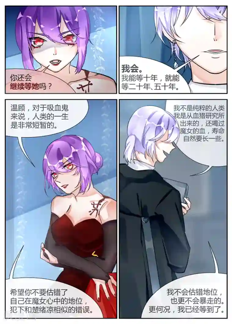 夜明珠第15话3 苏醒的序曲