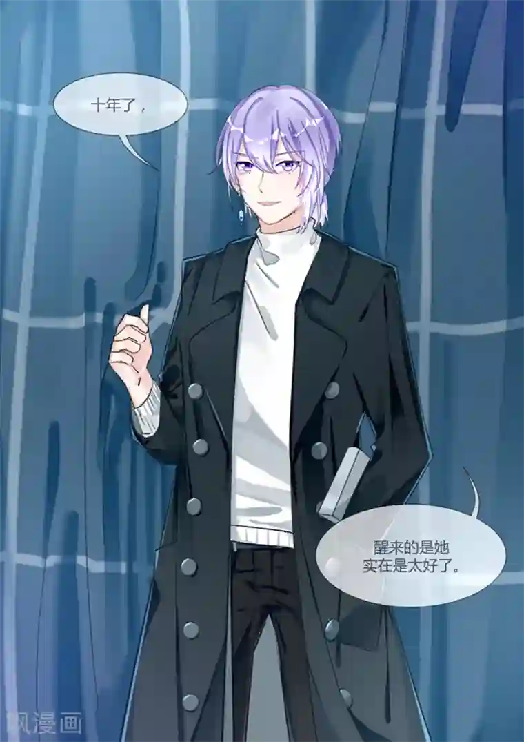 夜明珠第15话3 苏醒的序曲