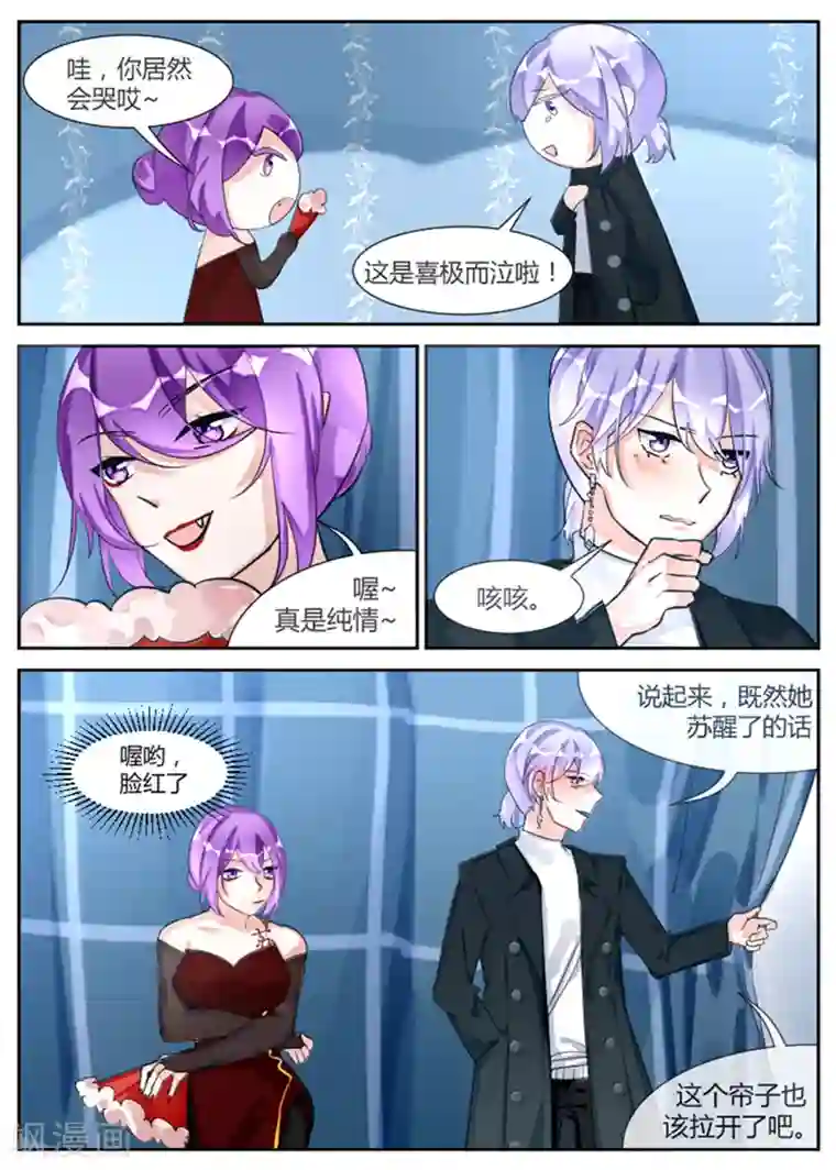 夜明珠第15话3 苏醒的序曲