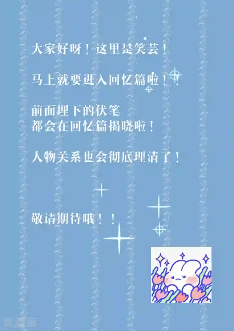 夜明珠第15话3 苏醒的序曲