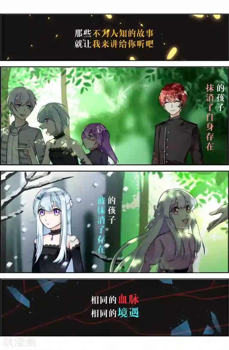 夜明珠第16话1 永恒之河