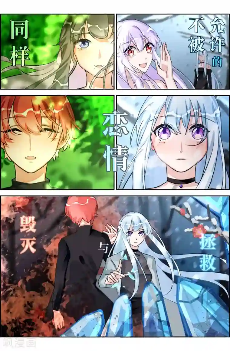 夜明珠第16话1 永恒之河