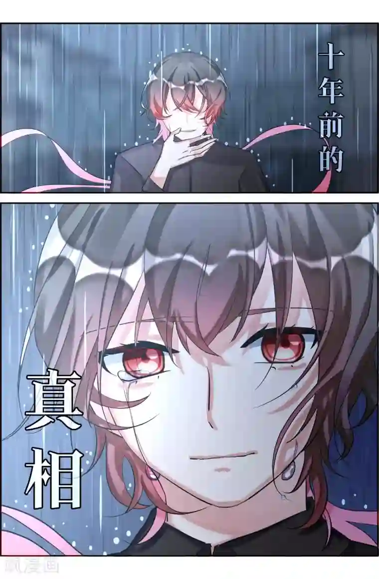 夜明珠第16话1 永恒之河