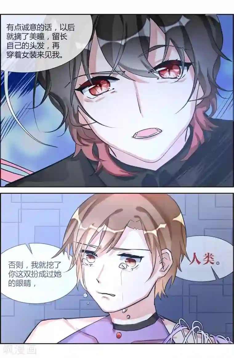 夜明珠第16话1 永恒之河