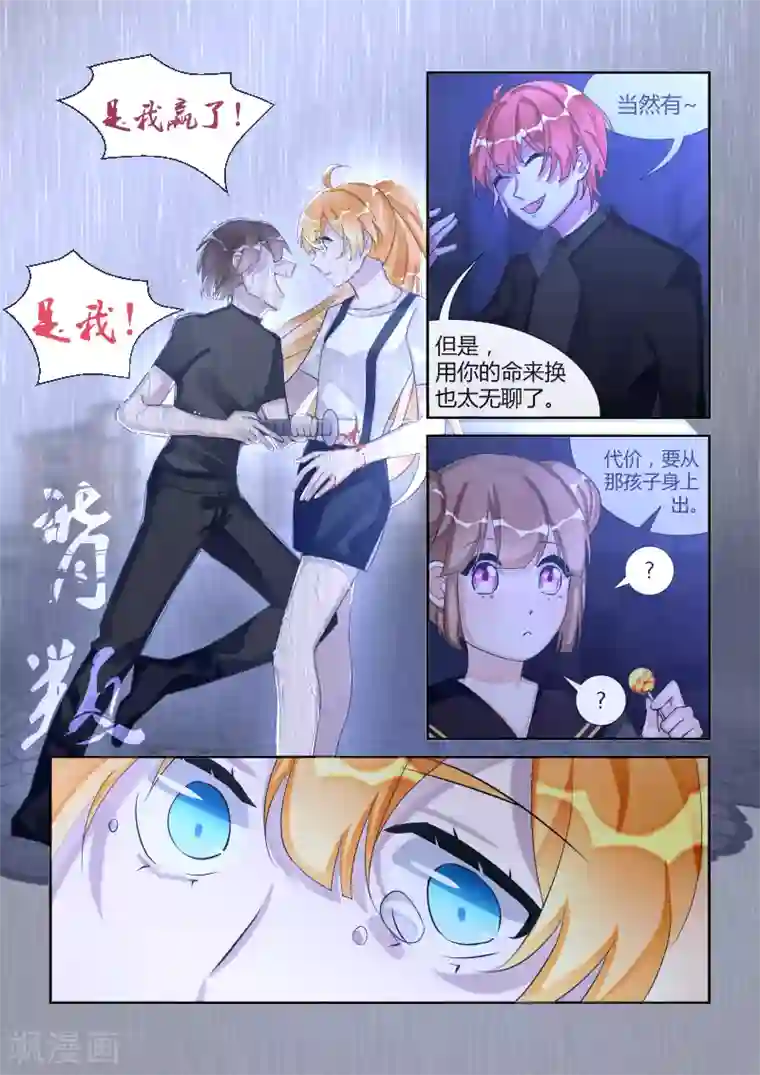 夜明珠第16话2 永恒之河