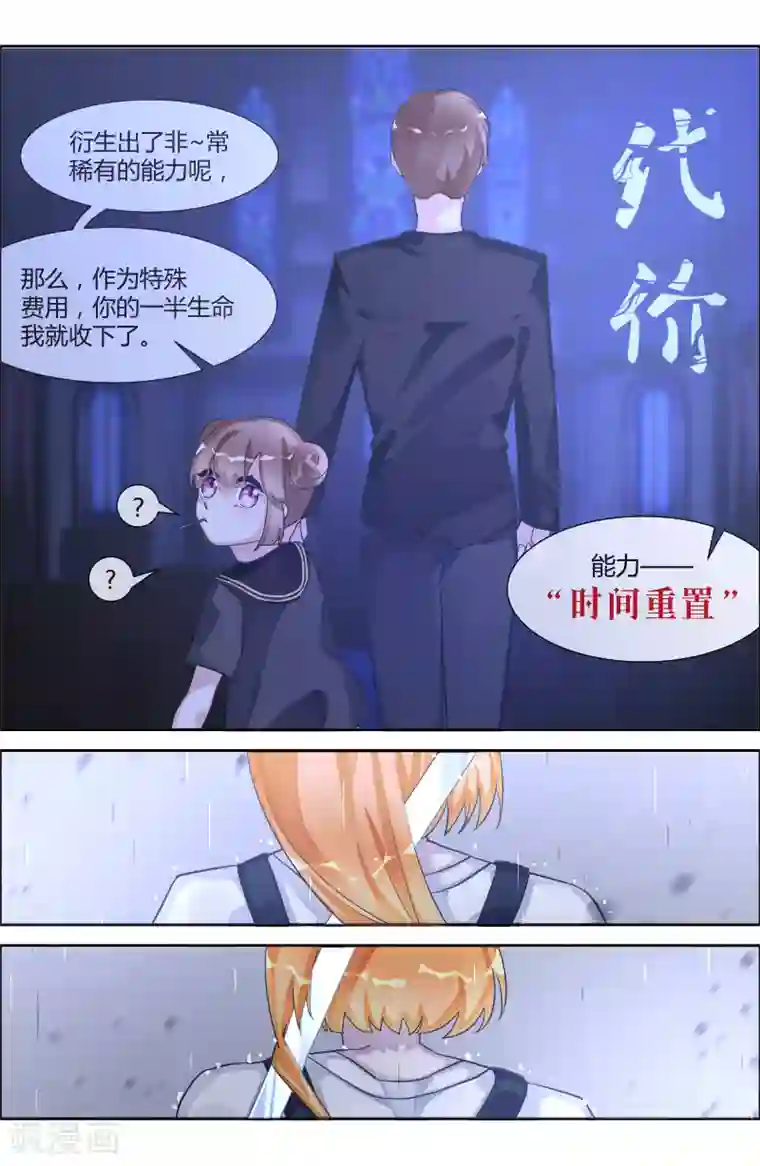 夜明珠第16话2 永恒之河