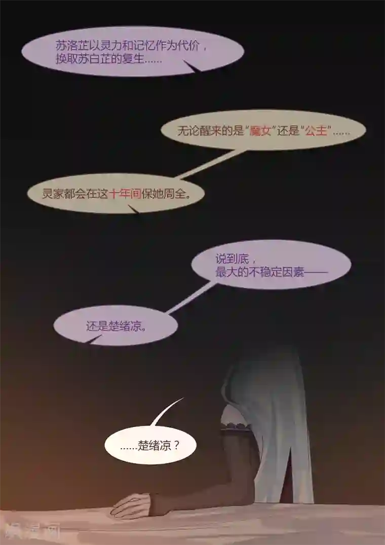 夜明珠第16话2 永恒之河