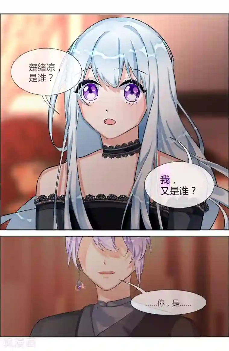 夜明珠第16话2 永恒之河