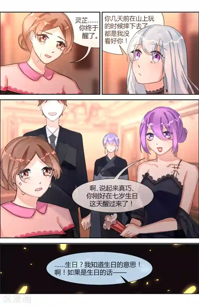 夜明珠第16话2 永恒之河