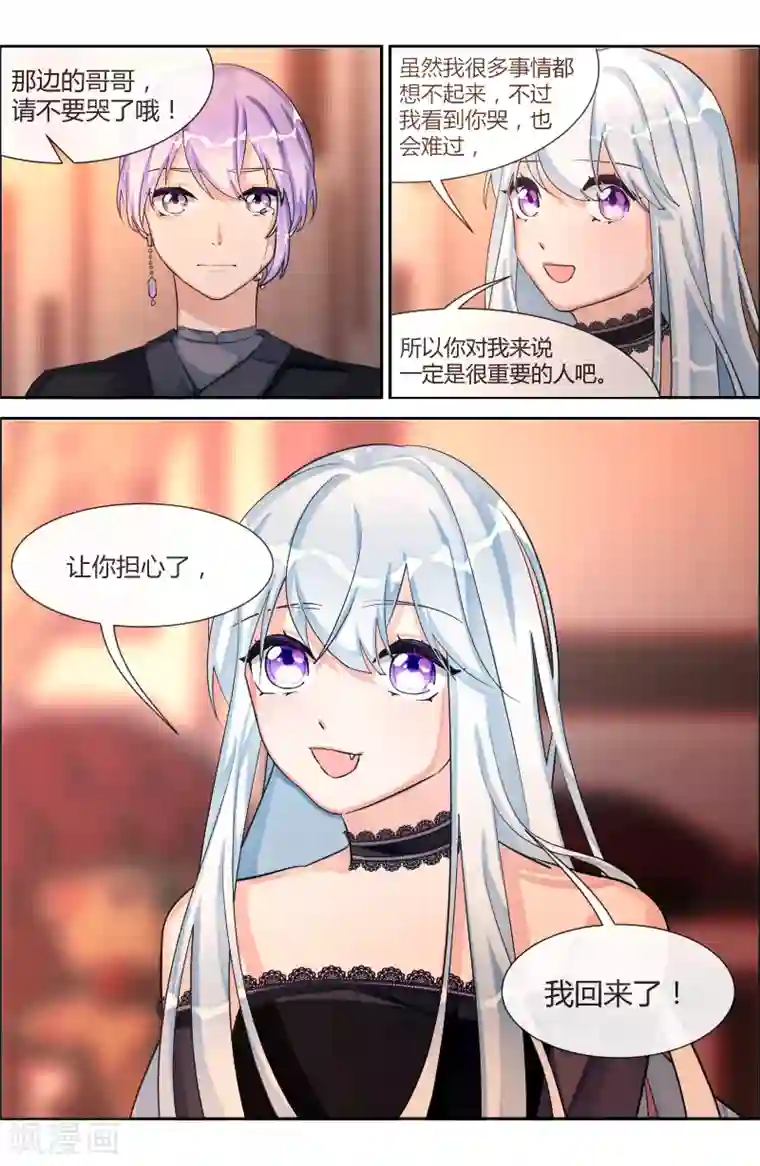 夜明珠第16话2 永恒之河