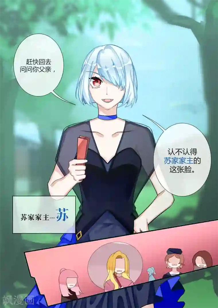 夜明珠第17话1 苏家