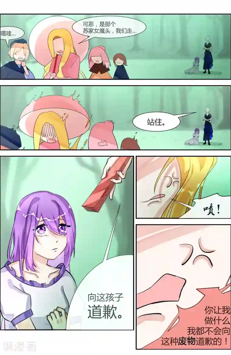 夜明珠第17话1 苏家